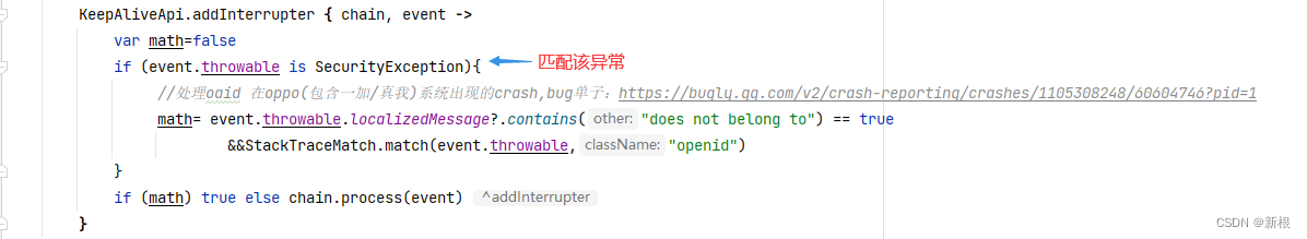 在oppo系统中Android Oaid SecurityException 解决方案