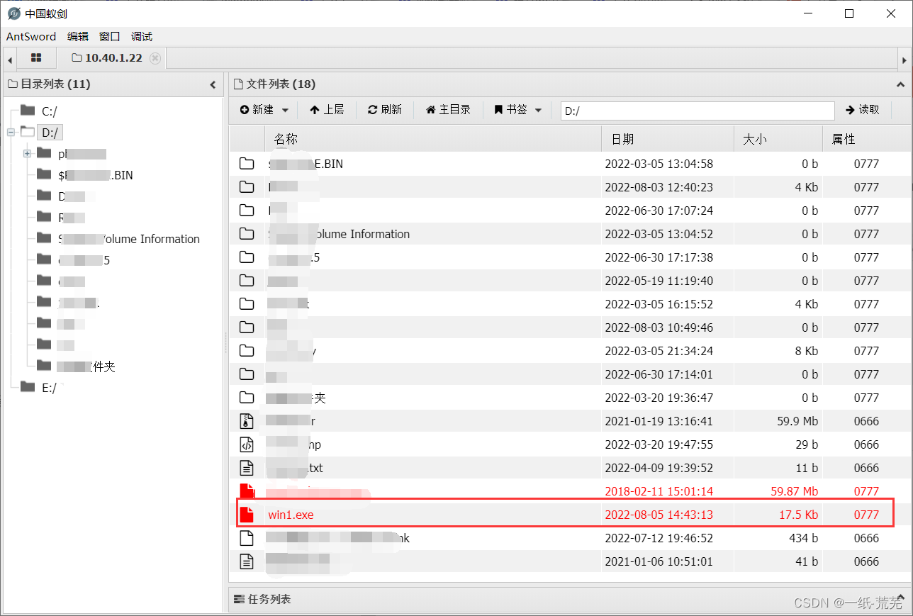 内网横移方法与实验】_内网横向-CSDN博客