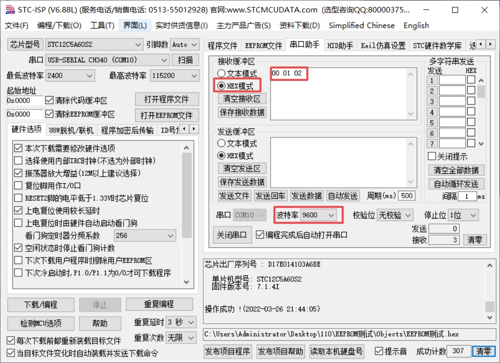 stc单片机在keil里面用哪个选项_51单片机自学笔记第二版