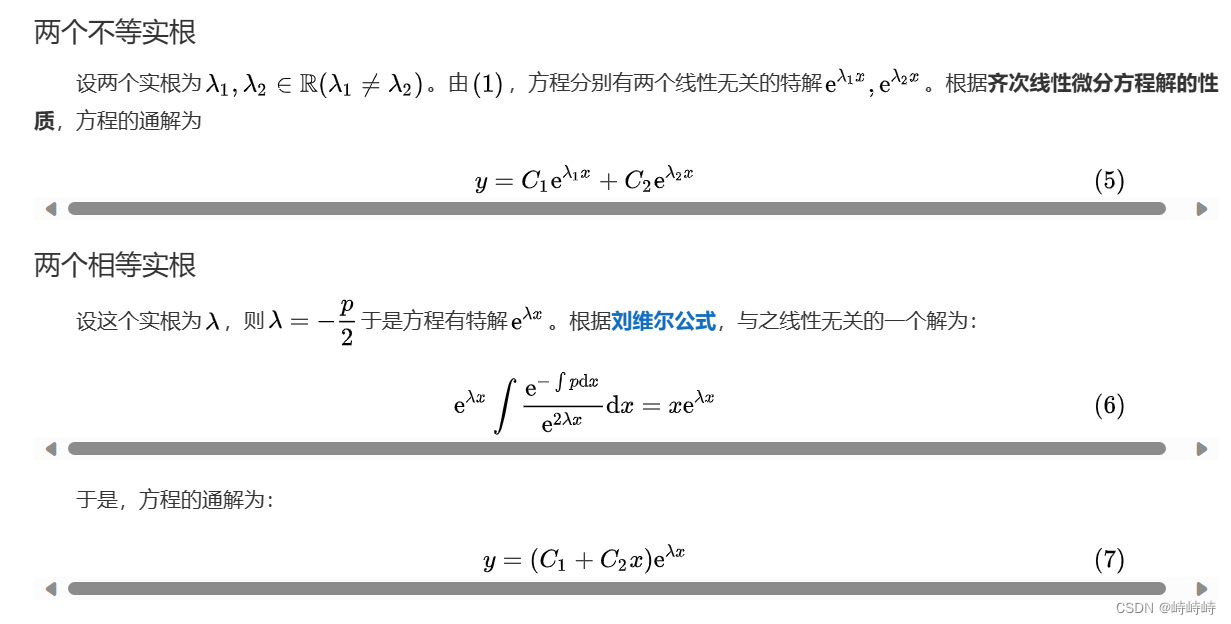 离散下学期提纲