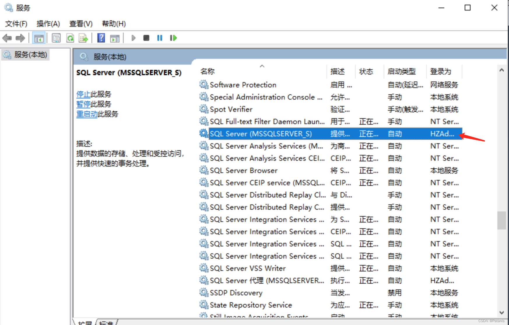 SQL Server2017搭建故障转移群集