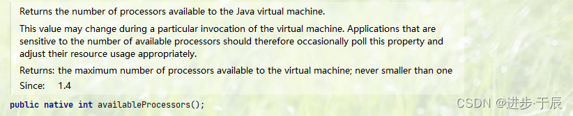 Java-API简析_java.lang.Runtime类（基于 Latest JDK）（浅析源码）