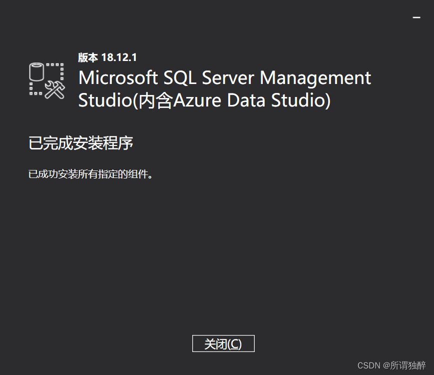 SQLServer下载安装详细图解