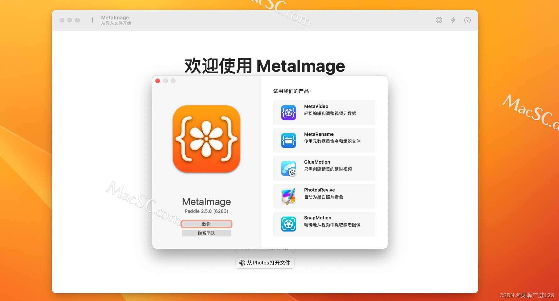 苹果电脑图像元数据编辑器：MetaImage for Mac
