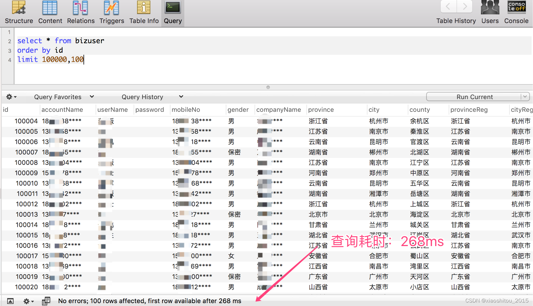 MySql深度分页查询优化