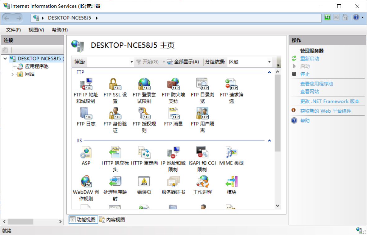 win10的IIS配置_win10配置iis-CSDN博客