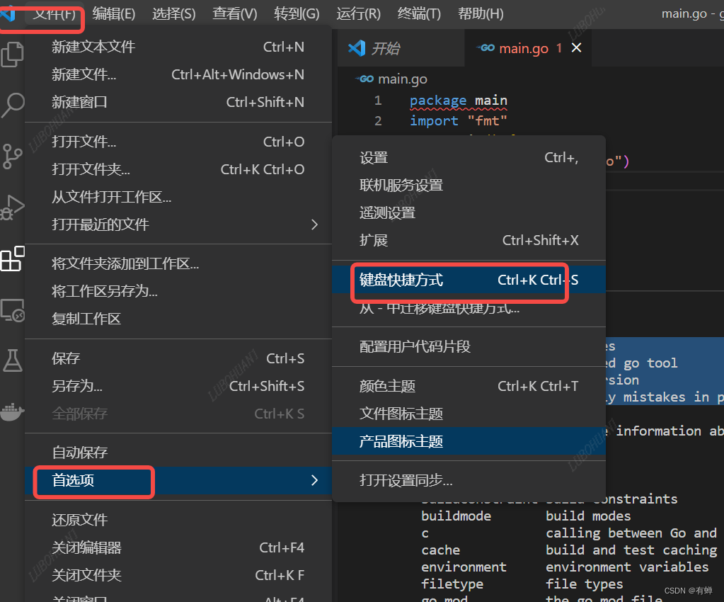 Vscode界面快捷键有哪些vscode界面快捷键操作一览 太平洋电脑网