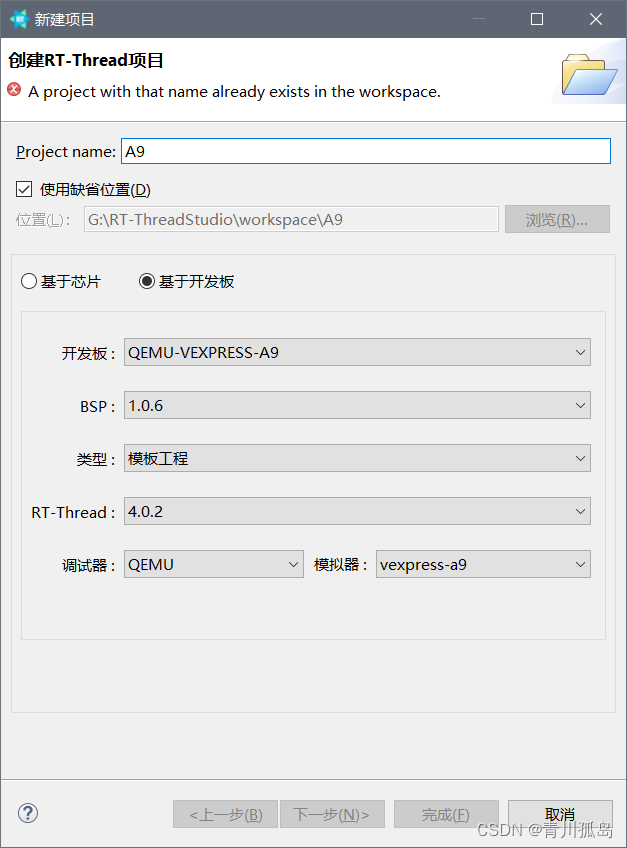 RTThread ARM vexpress A9开发板 高级嵌入式实验初学 断点调试 msh新增指令 修改寄存器值_rtt通过msh修改参数
