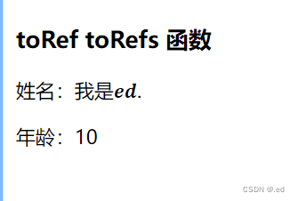 b90ad0ae7a664bc0a0e5fedc5bcf4cdc - # Vue3 toRef 和 toRefs 函数