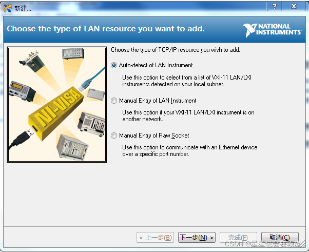 【python】pyvisa运用——NI-VISA安装和TCP/IP设备配置_nivisa安装教程-CSDN博客