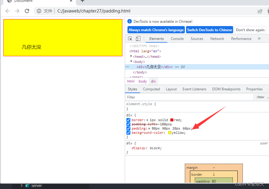 padding运用实例（然后div中没显示padding的原因）_padding不能被继承用于封闭标签在网页中无法显示-CSDN博客