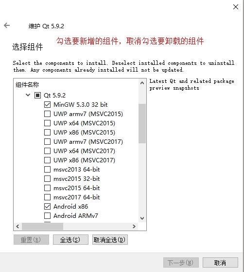 Qt 之 qt5安装好后更新添加组件（转载）