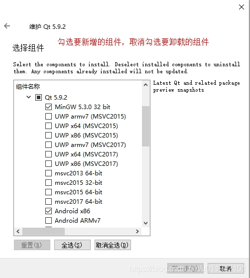 Qt 之 qt5安装好后更新添加组件（转载）