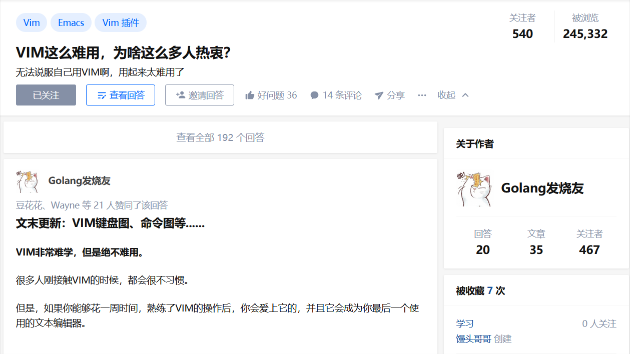 Vim太难用?36页Vim中文用户手册,教你快速玩转Vim