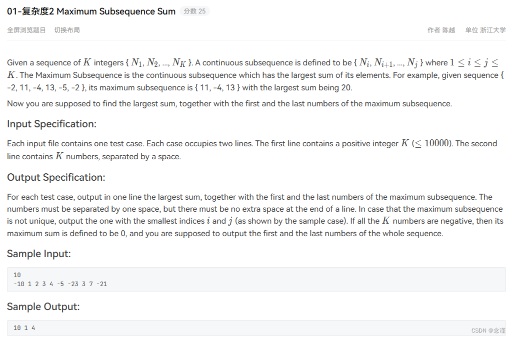 01-复杂度2 Maximum Subsequence Sum