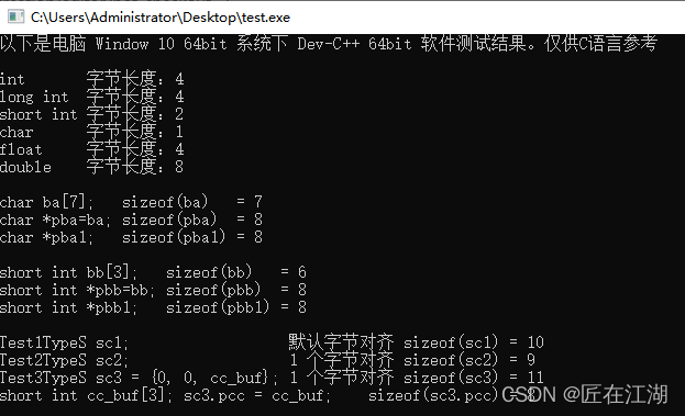 sizeof() 代码示例详解（变量，数组，指针，结构体）