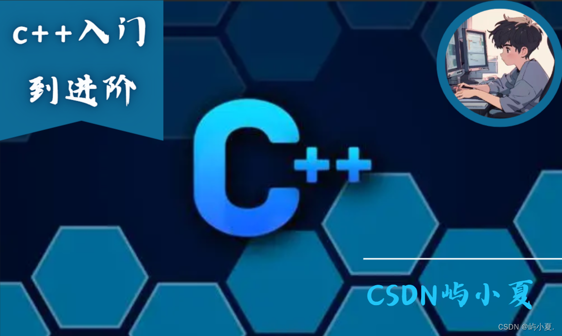 【c++速通】入门级攻略：引用详解 | auto的类型推导 | 不一样的for循环 | nullptr版本空指针