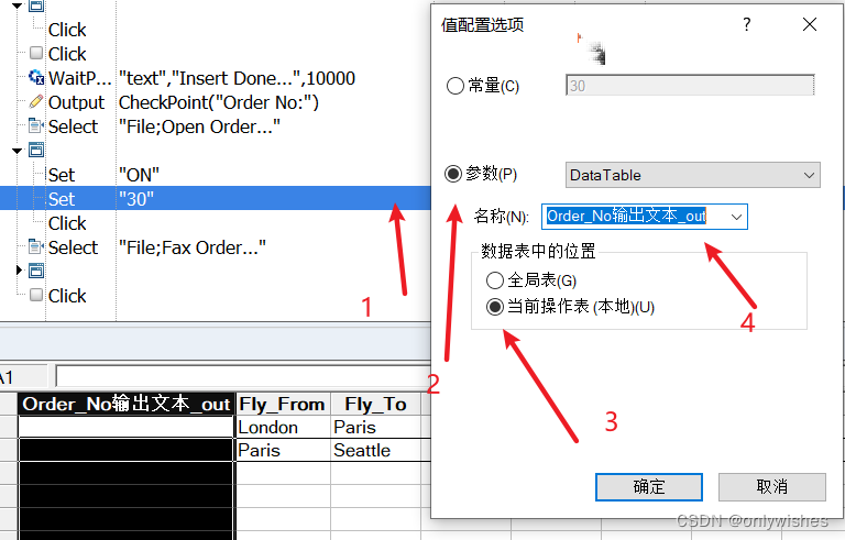 UFT常用检查点的使用