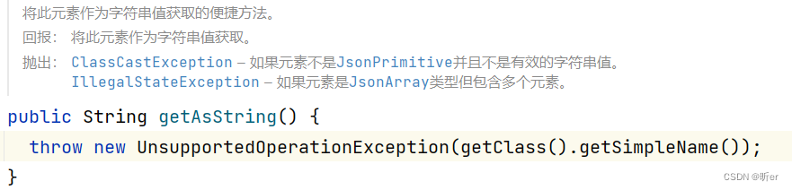 getAsString()和toString()区别