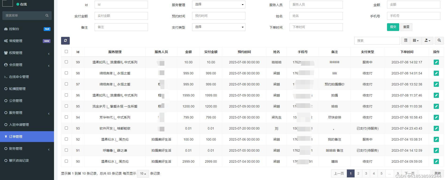 婚庆服务小程序app开发方案详解