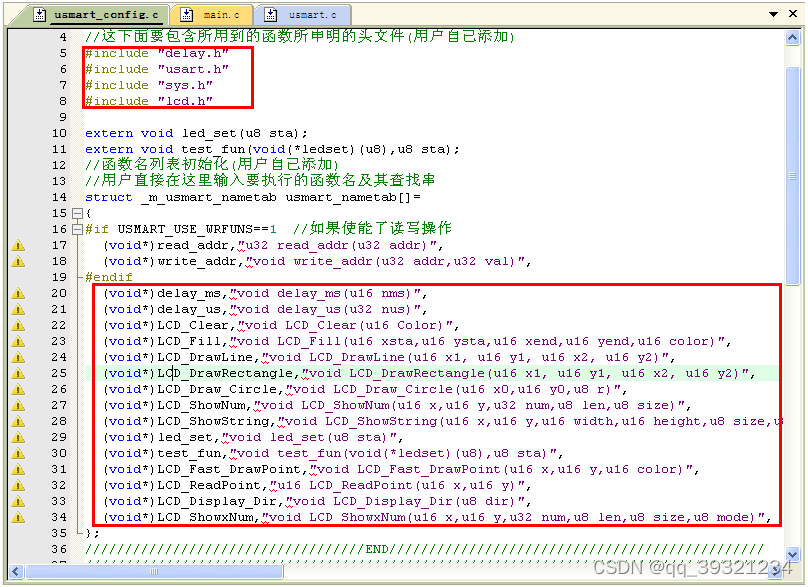 USMART 调试组件实验