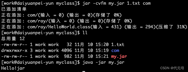 Java命令行形式将程序打包成jar包