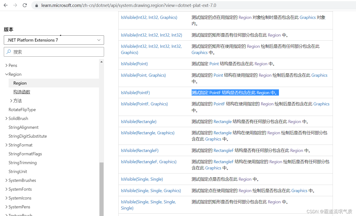 Winform/Csharp中筛选/过滤/判断点是否在面(区域)内-通过Where和Region