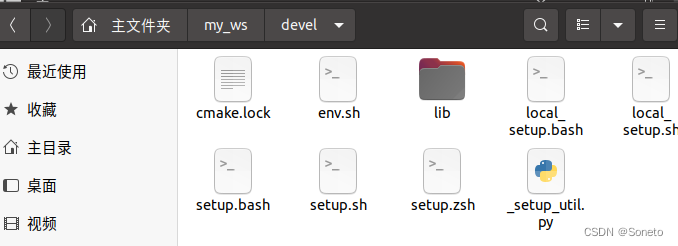 此时devel里会生成.bash文件在这里插入图片描述
