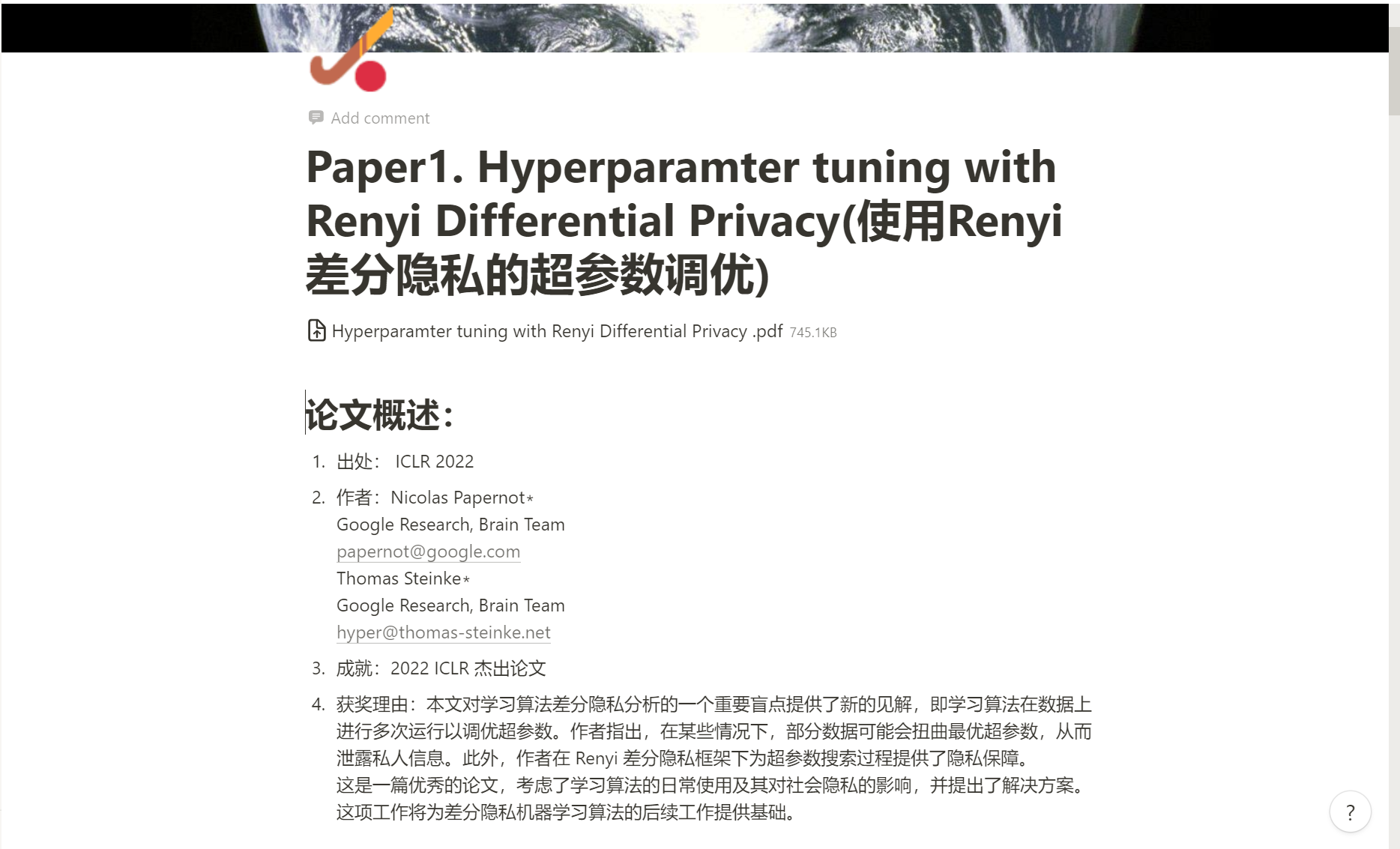 瑞丽差分隐私介绍（Rényi Differential Privacy，RDP）-CSDN博客