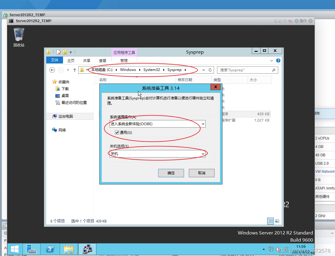 私有云：【4】Esxi安装Server2012R2