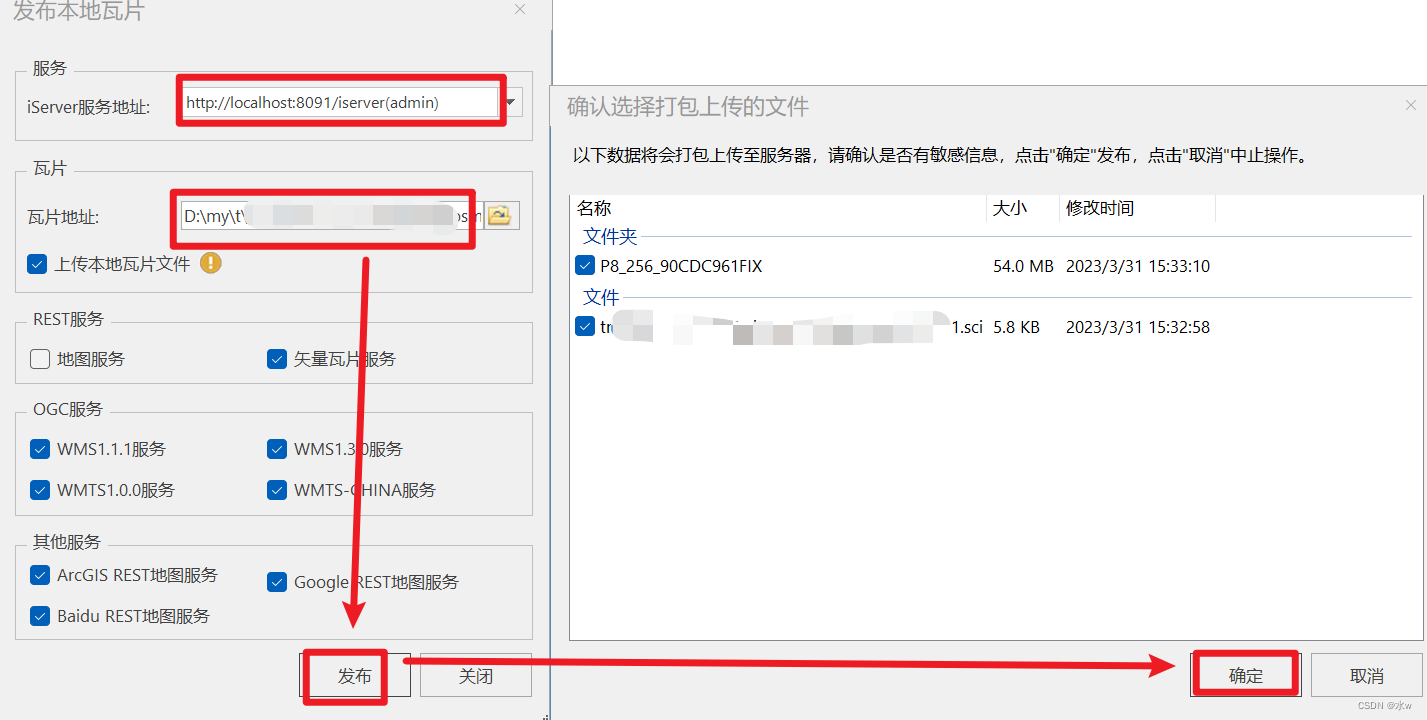 SuperMap iDesktop 下载安装，生成本地瓦片，以及发布本地瓦片服务