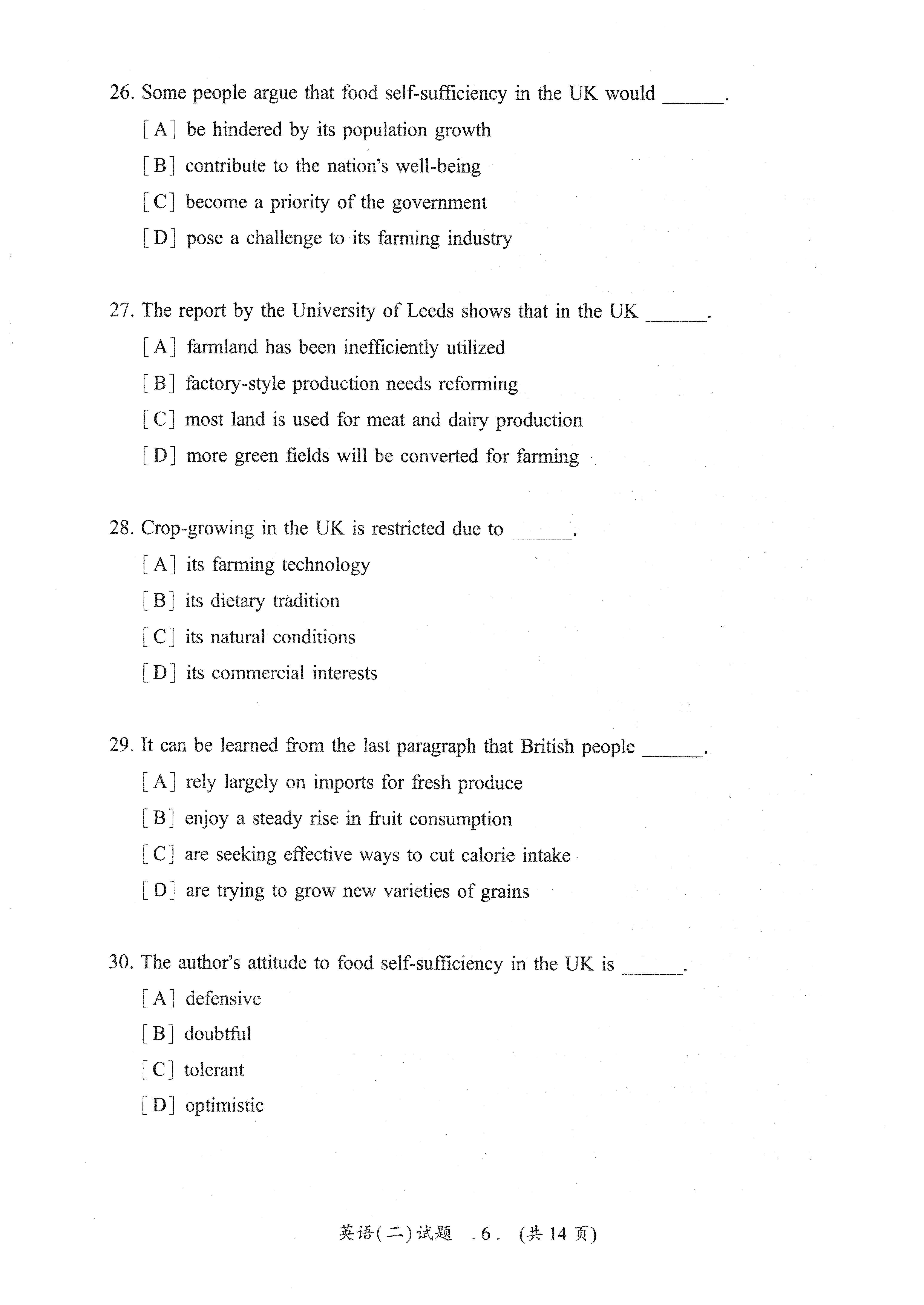 2021年考研英语二真题pdf_考研英语二试卷真题 pdf-csdn博客
