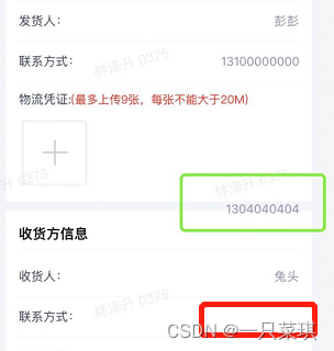 小程序奇怪的bug——入框内容会滑动飘动