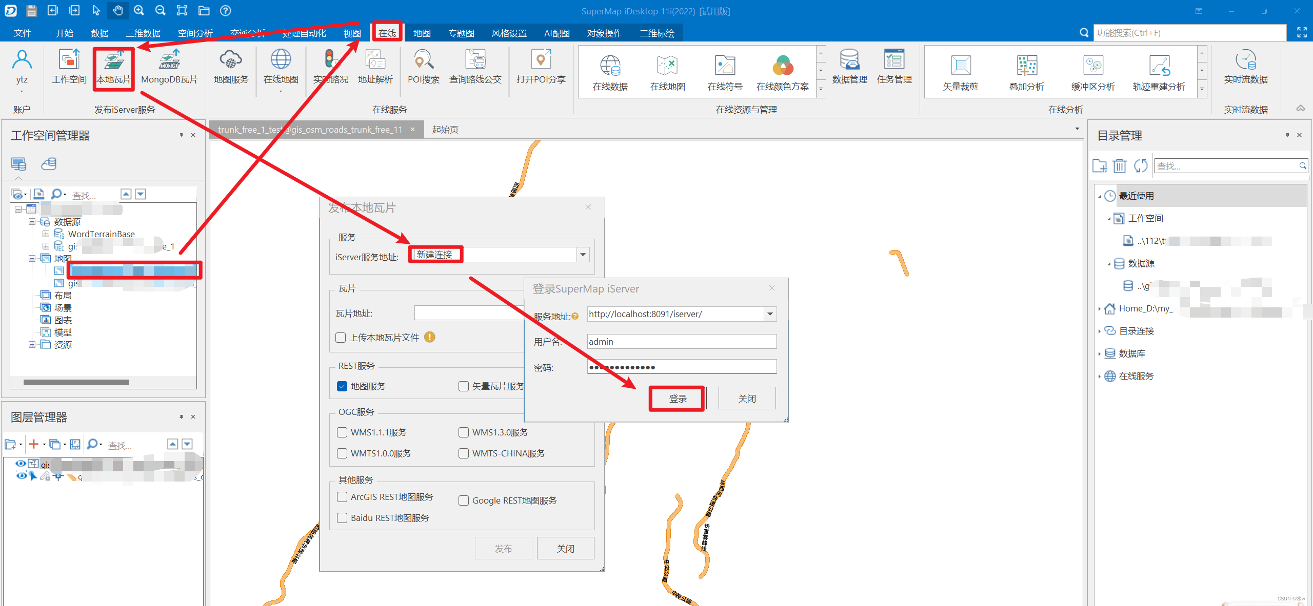 SuperMap iDesktop 下载安装，生成本地瓦片，以及发布本地瓦片服务