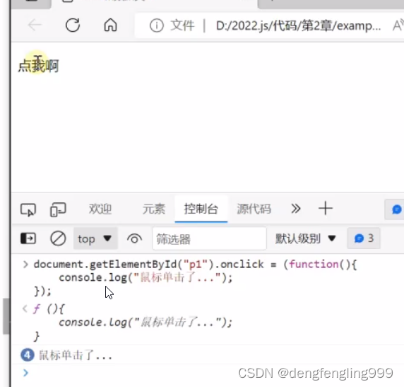 js（二）