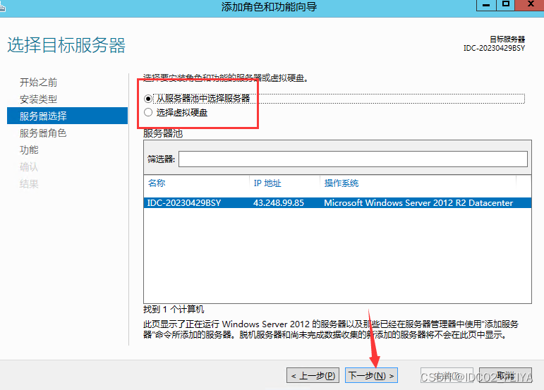 Windows server 2012 R2系统怎么安装IIS管理器？