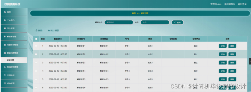 [附源码]计算机毕业设计springboot校园便携系统