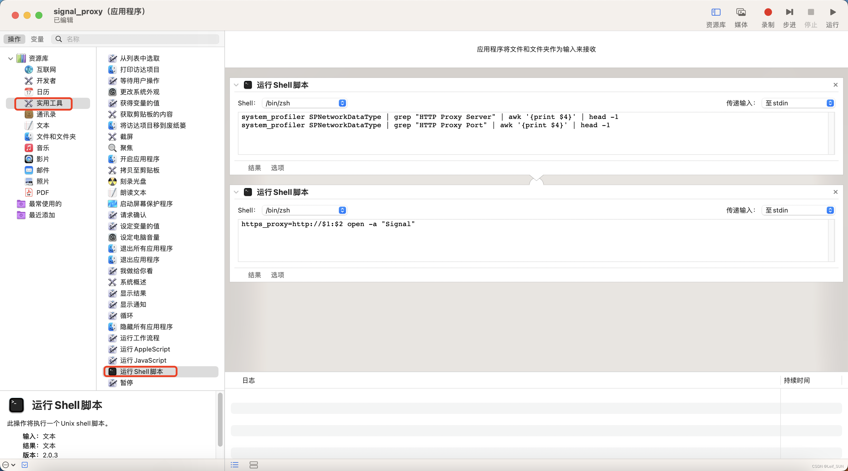 Signal不显示登录二维码（csdn真的吃相难看只能起一个呆批标题）