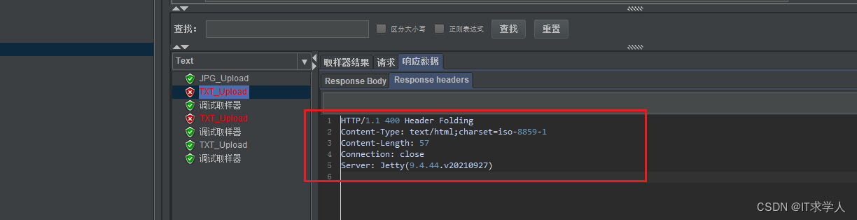 jmeter 提示header folding 