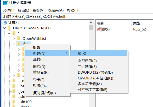 ѡshell->Ҽ->½->