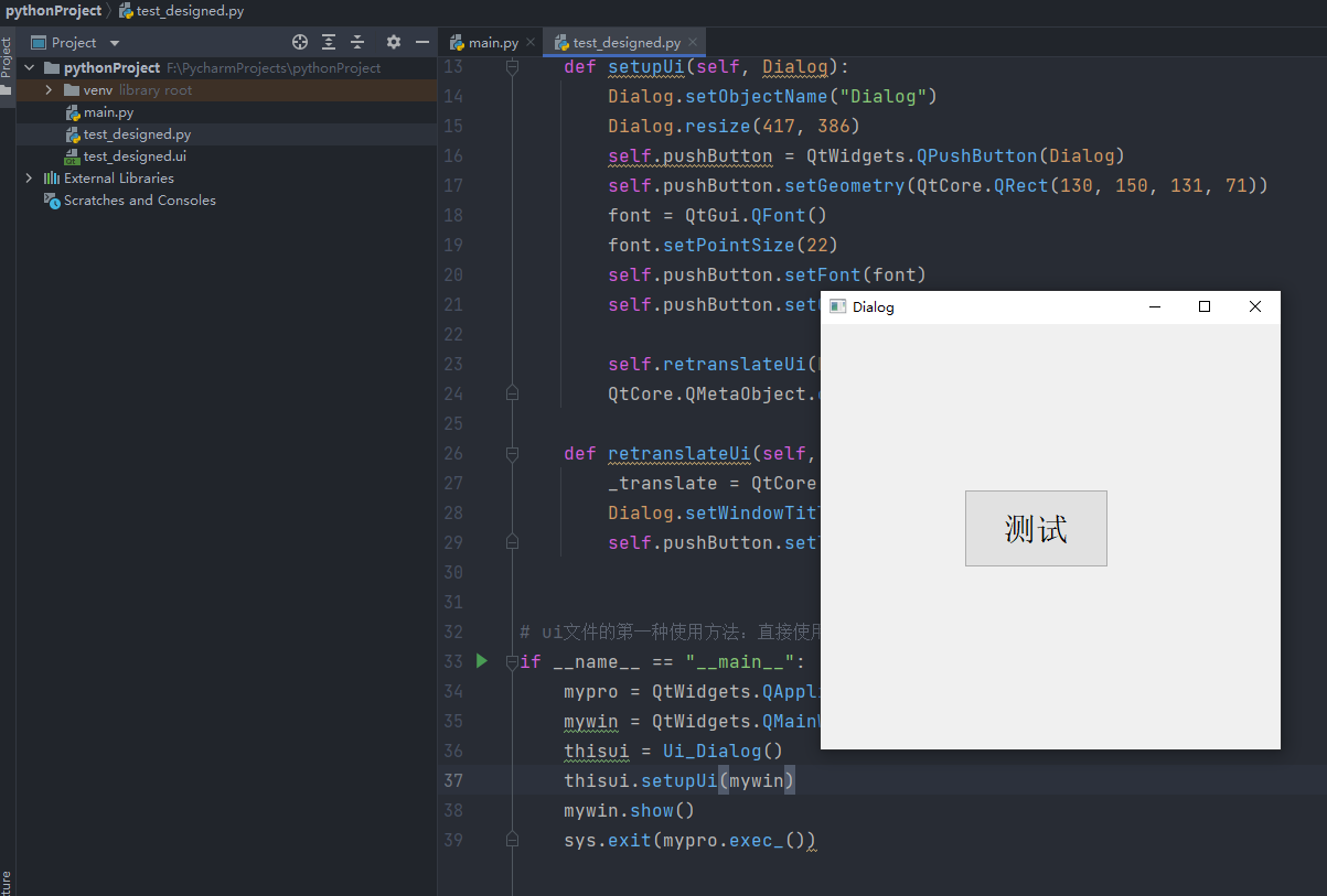 python+pycharm+PyQt环境搭建