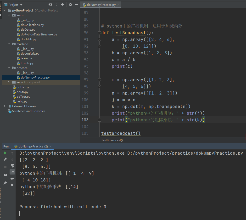numpy学习之三：广播机制_python广播减法-CSDN博客