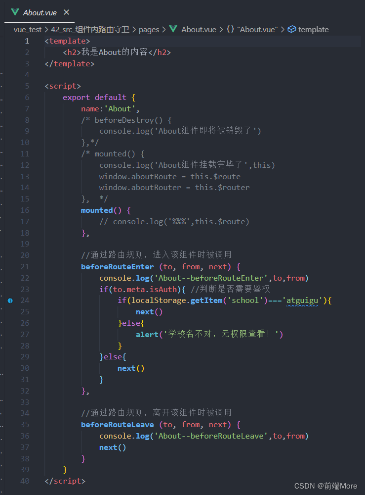 Vue全家桶（四）：Vue Router 路由