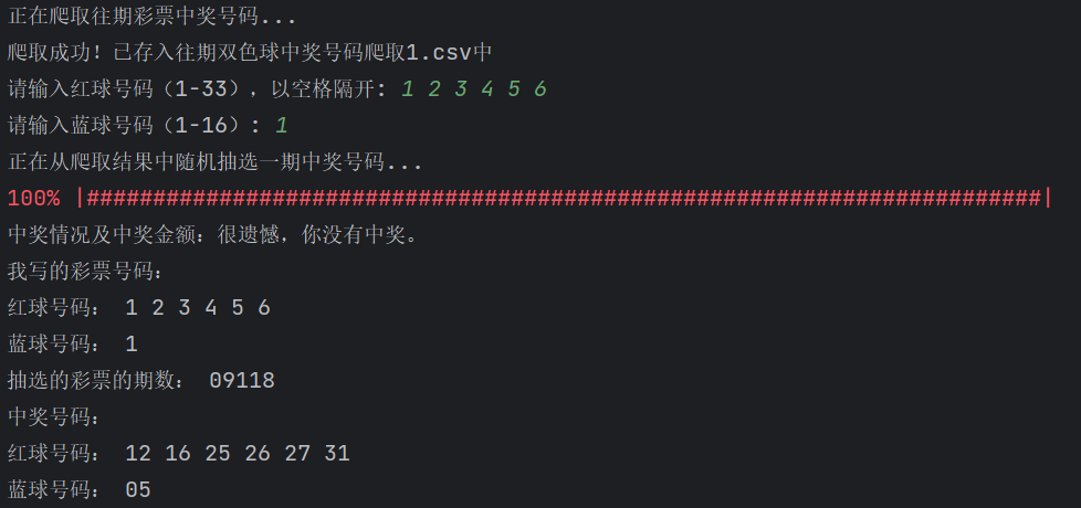javascript抽奖系统