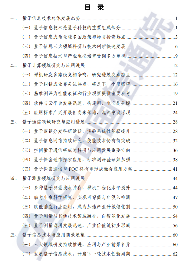 人工智能轨道交通行业周刊-第33期（2023.2.6-2.12）