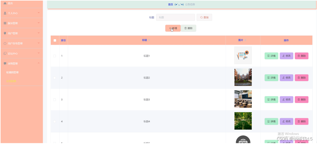 [附源码]计算机毕业设计青栞系统Springboot程序