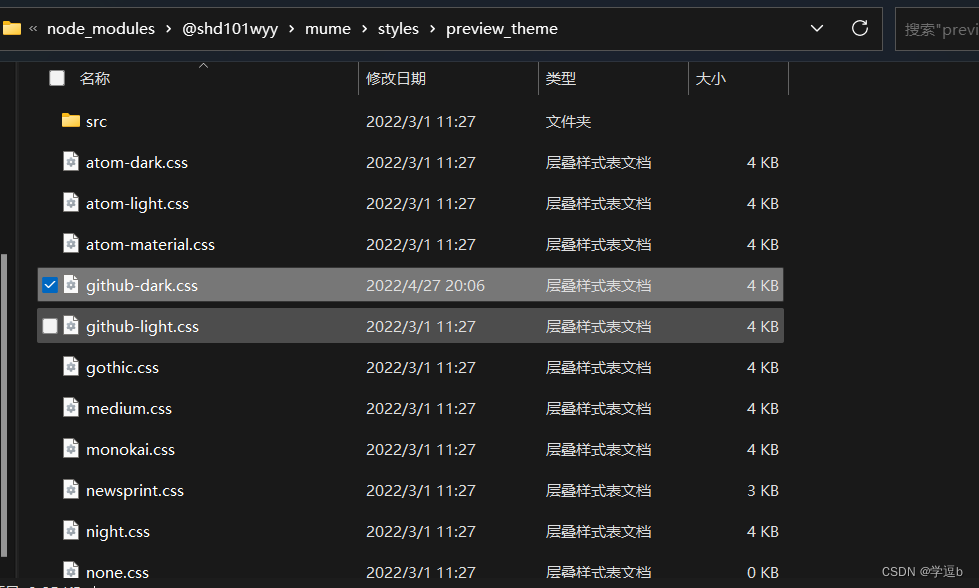 markdown-preview-enhance 插件主题自动跟随主题变化背景颜色