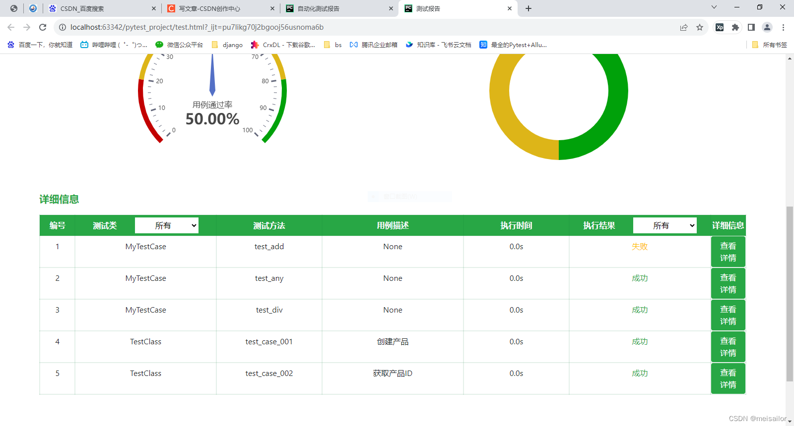 python修改unittestreport中的用例条数