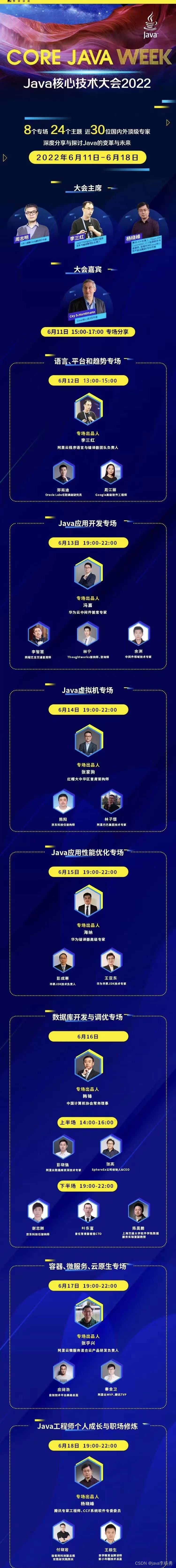 享誉全球的 Java 经典著作《Java核心技术》Java 17