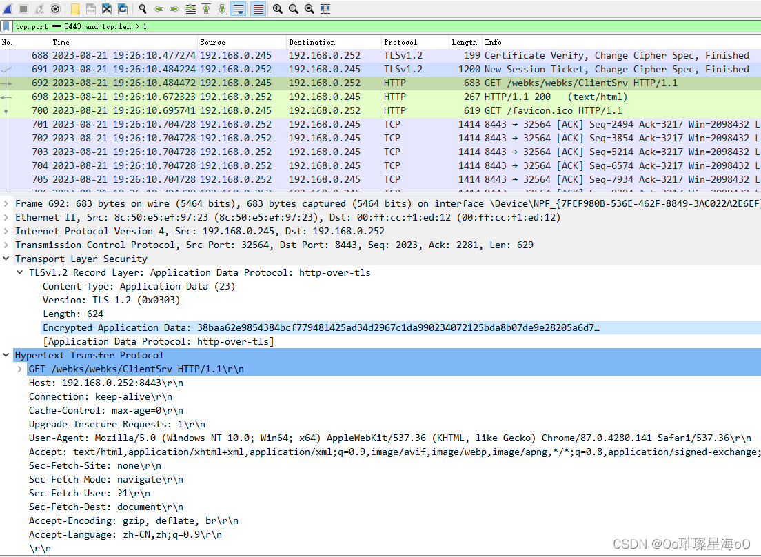 TLSv1.2抓包解密分析过程之RSA_WITH_AES_128_CBC_SHA